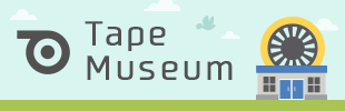 粘着テープの総合情報サイト Tape Museum