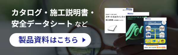 ご相談・お問合せ