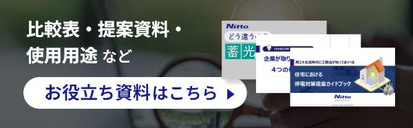 カタログダウンロード