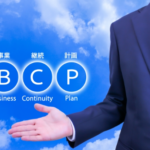 BCP（事業継続計画）とは？ 企業の防災対策との違いや種類について紹介のアイキャッチ画像