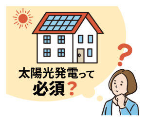 太陽光の前で悩んでる人