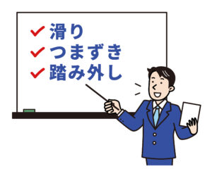 教えるい人