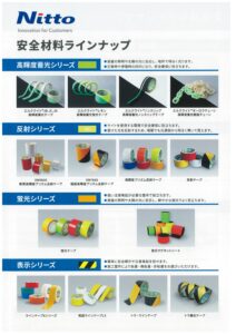 防災製品一覧