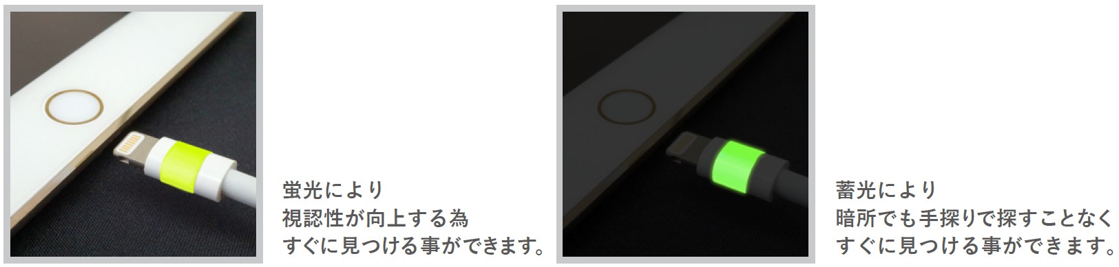 蛍光機能付き蓄光テープ活用例「目印として」